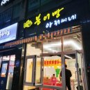 옥길동 726-2 이미지