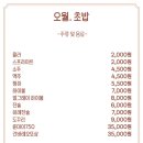 오월.초밥
