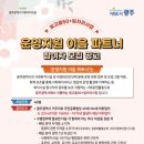 꿀잼놀이교육센터