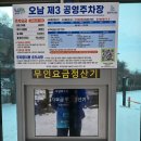 오남호수공원(음악분수)[오남-3] | 남양주 오남호수공원, 오남저수지 주차장ㆍ주차요금