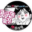 시험기간포션제조찐다ㅋ우리마시고A+학점얻어야지여시들? 이미지