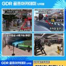 GDR 골프아카데미 난곡점 네이버블로그