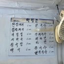 일미손칼국수 - 원주시 현충로 41 | 일미손칼국수