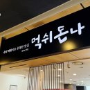 자모산 순대국 이미지
