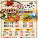 명동보쌈국수