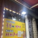 서귀포동아리옥돔구이빙떡 이미지