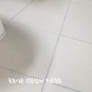 한신휴플러스 | 구미 줄눈 상모 한신휴플러스 줄눈 재시공 후기