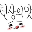 콩사돈