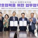 이랜드 뮤지엄 이미지