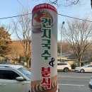 우리집국수김밥