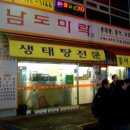 남도오리 이미지