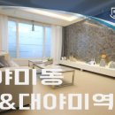 군포대야초등학교 이미지