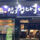 압구정다구이 광주점 이미지