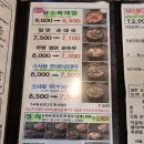 담소소사골순대육개장 - 용인시 수지구 풍덕천로139번길 3 | 담소소사골순대육개장