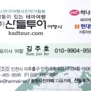 주식회사 산들투어 이미지