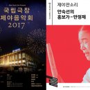 새해맞이클래식 머니투데이