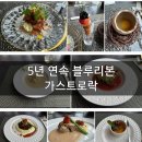 떳다위세프 | 대구 양식 파인다이닝 런치 김광석거리 맛집 블루리본 가스트로락