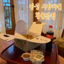 황룡닭집