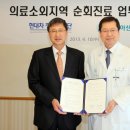 동행의료재단 이미지