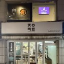 GS25 신사초롱점 | 신사역 카페 로스톨로지 잠원커피점 발렌타인데이 선물 후기