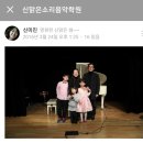 신맑은소리음악학원 네이버블로그