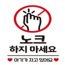 노크플러스