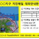 위험안내표지판-16