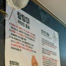 육회산낙지탕탕이