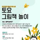 그림책놀이 이미지