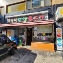 언양양고기 이미지