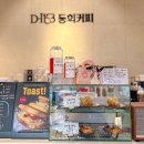 동희커피153