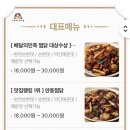 동궁찜닭 - 창원시 의창구 도계로 135 | 동궁찜닭
