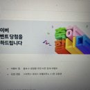 GS25 탄방개나리