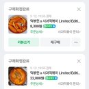 골드 떡볶이