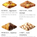 크라상점 - 남구 삼산중로74번길 22 | 크라상점