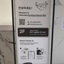 어반스테이 부티크 남포 이미지