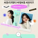 아임뷰티 이미지