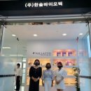 한솔화장품 - 관악구 봉천로31길 30 | 한솔화장품