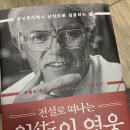 주식투자의 바이블 도착 이미지