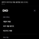디오테크 네이버블로그