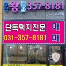 향남역공인중개사사무소 이미지