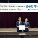 도시환경개발연구원 이미지