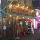 투쿨포스쿨영등포