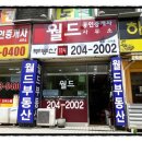 112호벽산아파트상가