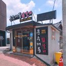 로또닭갈비 이미지