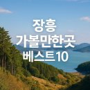 하늘빛계곡 야영장 | 장흥 가볼만한곳 베스트10