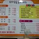 한려갈비 이미지
