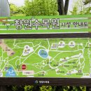 창원수목원관리동화장실 이미지