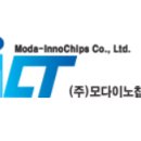 (주)모다이노칩 이미지