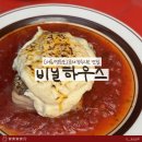 블루하우스 | 문래동 데이트 맛집 / 비닐하우스 감성 터지는 블루리본 양식 주점 후기